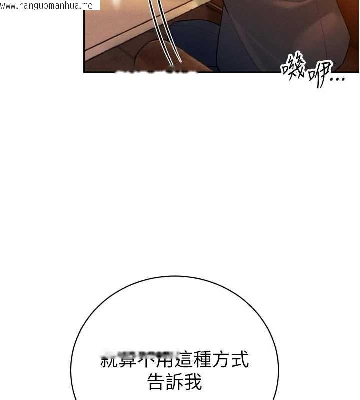 韩国漫画暴君会长的娇媳们韩漫_暴君会长的娇媳们-第39话-爸…拜托抱抱我在线免费阅读-韩国漫画-第58张图片