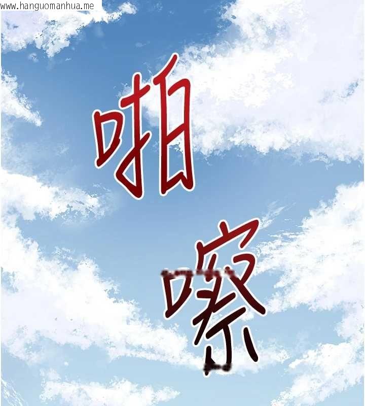 韩国漫画花容湿色:取花点韩漫_花容湿色:取花点-第103话-香丹的坏心思在线免费阅读-韩国漫画-第2张图片