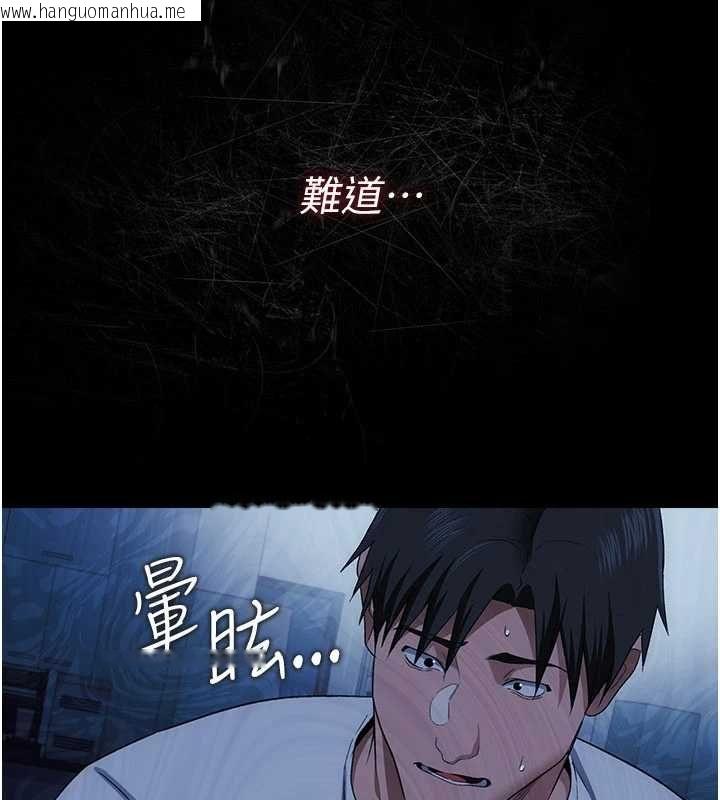 韩国漫画借妻条约韩漫_借妻条约-第47话-相聚的两对夫妻在线免费阅读-韩国漫画-第79张图片