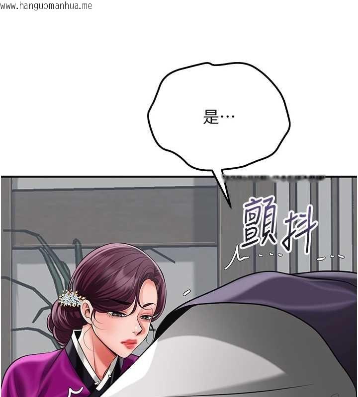 韩国漫画花容湿色:取花点韩漫_花容湿色:取花点-第103话-香丹的坏心思在线免费阅读-韩国漫画-第74张图片