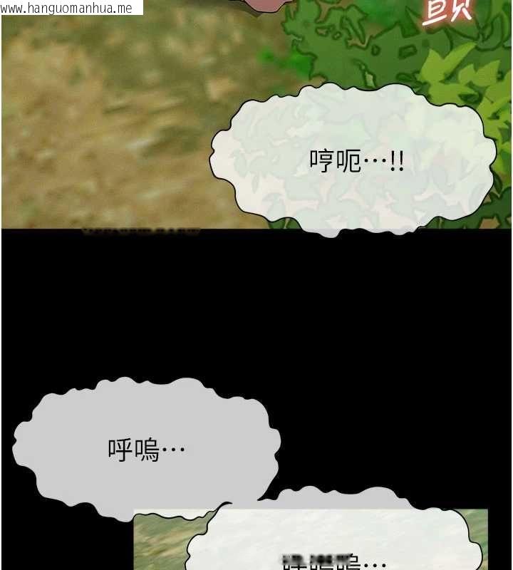 韩国漫画尸变家园:以身相许韩漫_尸变家园:以身相许-第44话-我要妳帮我摇出来在线免费阅读-韩国漫画-第25张图片