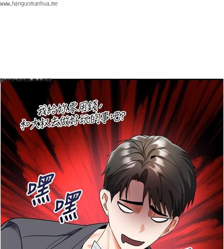 韩国漫画撩欲按摩师韩漫_撩欲按摩师-第5话-邂逅美少女在线免费阅读-韩国漫画-第151张图片