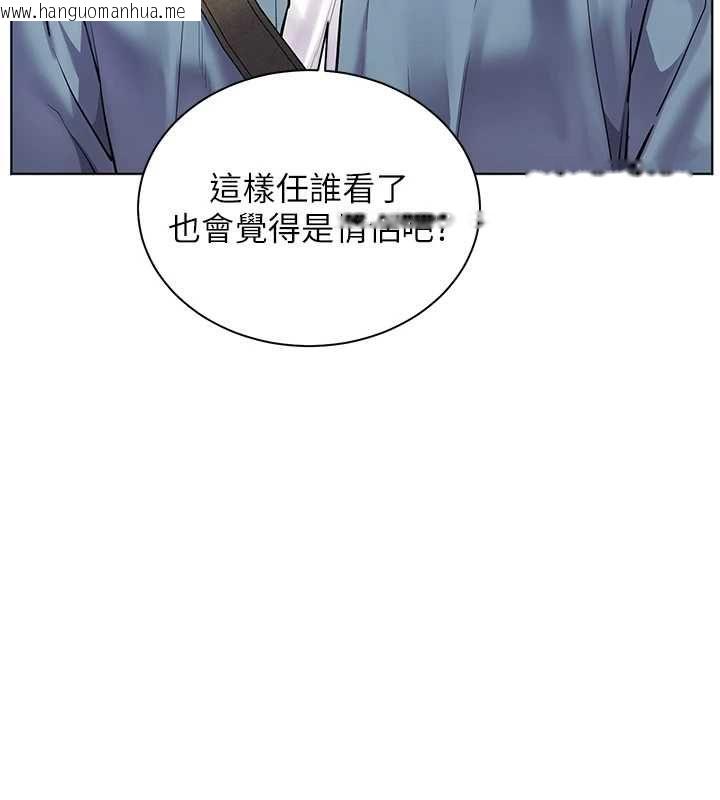 韩国漫画老师的亲密指导韩漫_老师的亲密指导-第99话-吃醋学生的危险提议在线免费阅读-韩国漫画-第96张图片