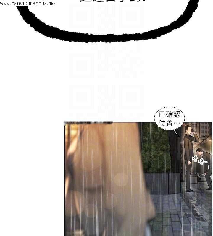 韩国漫画暴君会长的娇媳们韩漫_暴君会长的娇媳们-第39话-爸…拜托抱抱我在线免费阅读-韩国漫画-第110张图片