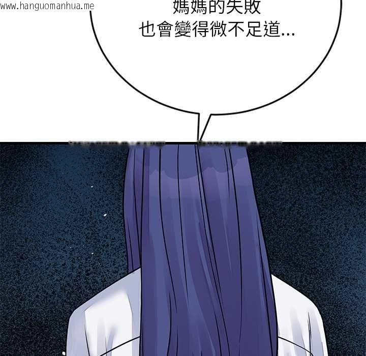 韩国漫画少爷的替身韩漫_少爷的替身-第52话在线免费阅读-韩国漫画-第40张图片