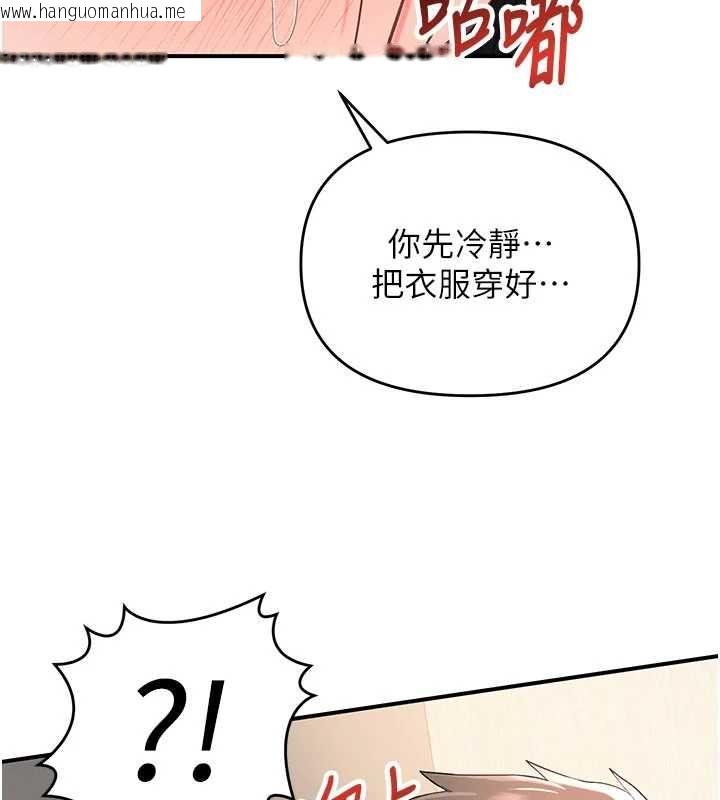 韩国漫画撩欲按摩师韩漫_撩欲按摩师-第3话-要试试我的金手指吗?在线免费阅读-韩国漫画-第121张图片