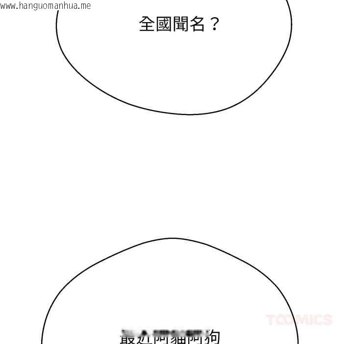 韩国漫画黑帮千金养成记/刺龙刺凤的女友韩漫_黑帮千金养成记/刺龙刺凤的女友-第26话在线免费阅读-韩国漫画-第208张图片