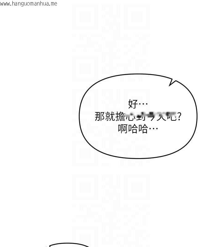 韩国漫画撩欲按摩师韩漫_撩欲按摩师-第2话-刺激的裸体按摩在线免费阅读-韩国漫画-第91张图片