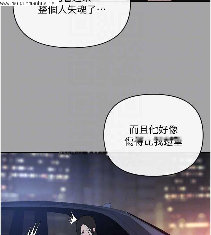 韩国漫画撩欲按摩师韩漫_撩欲按摩师-第2话-刺激的裸体按摩在线免费阅读-韩国漫画-第87张图片