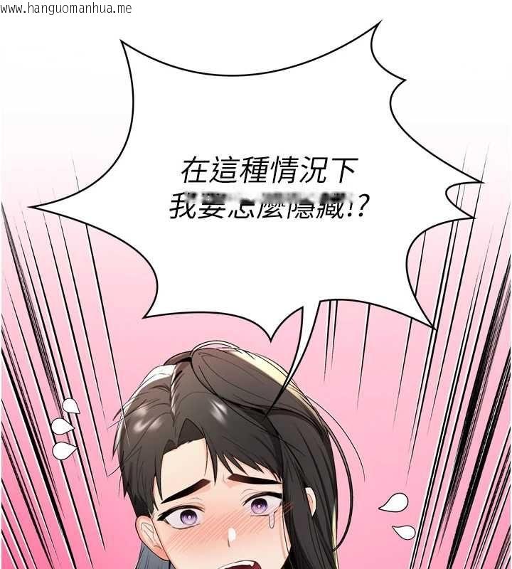 韩国漫画撩欲按摩师韩漫_撩欲按摩师-第2话-刺激的裸体按摩在线免费阅读-韩国漫画-第163张图片