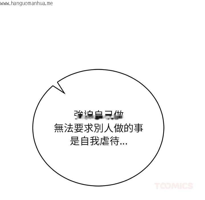 韩国漫画少爷的替身韩漫_少爷的替身-第52话在线免费阅读-韩国漫画-第48张图片
