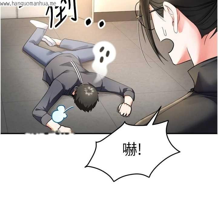韩国漫画撩欲按摩师韩漫_撩欲按摩师-第6话-全身性感带的她在线免费阅读-韩国漫画-第12张图片