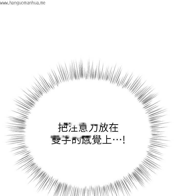 韩国漫画撩欲按摩师韩漫_撩欲按摩师-第2话-刺激的裸体按摩在线免费阅读-韩国漫画-第7张图片