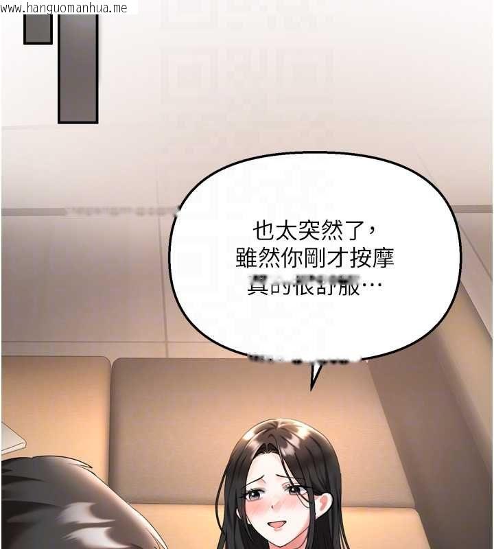 韩国漫画撩欲按摩师韩漫_撩欲按摩师-第6话-全身性感带的她在线免费阅读-韩国漫画-第79张图片