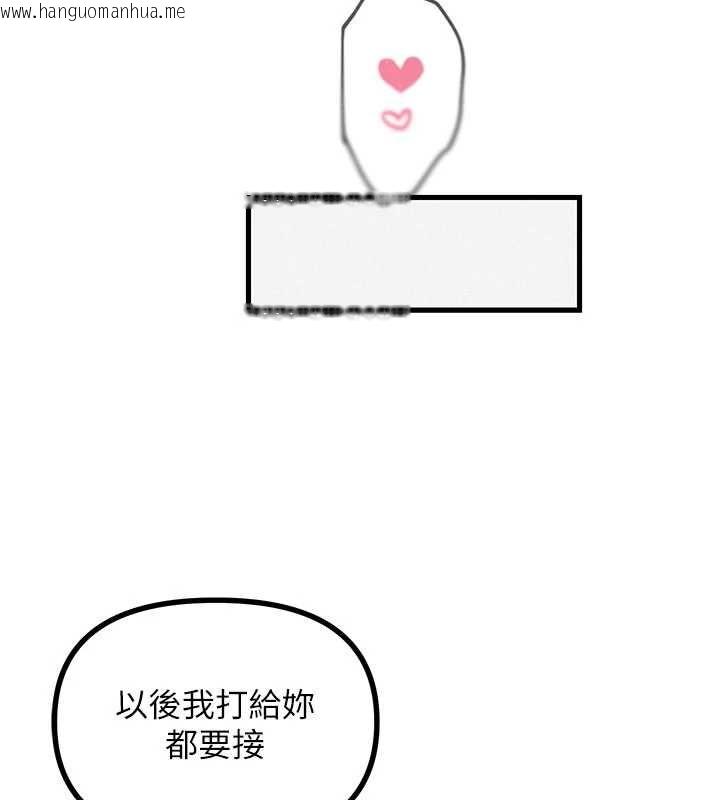 韩国漫画恶次人生韩漫_恶次人生-第56话-发情的变态母猪在线免费阅读-韩国漫画-第160张图片