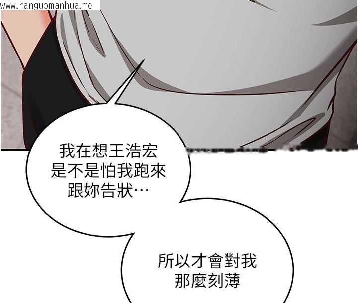韩国漫画催眠偷心计韩漫_催眠偷心计-第16话-等玩腻妳之后就丢掉在线免费阅读-韩国漫画-第69张图片
