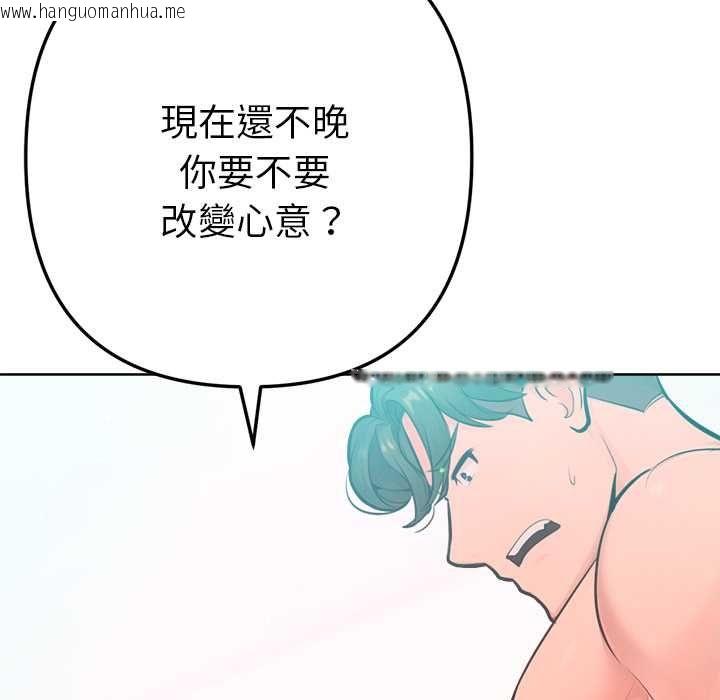 韩国漫画不只是朋友韩漫_不只是朋友-第13话在线免费阅读-韩国漫画-第79张图片