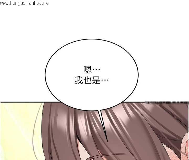 韩国漫画新生老司机韩漫_新生老司机-第34话-以支持代替告白在线免费阅读-韩国漫画-第113张图片
