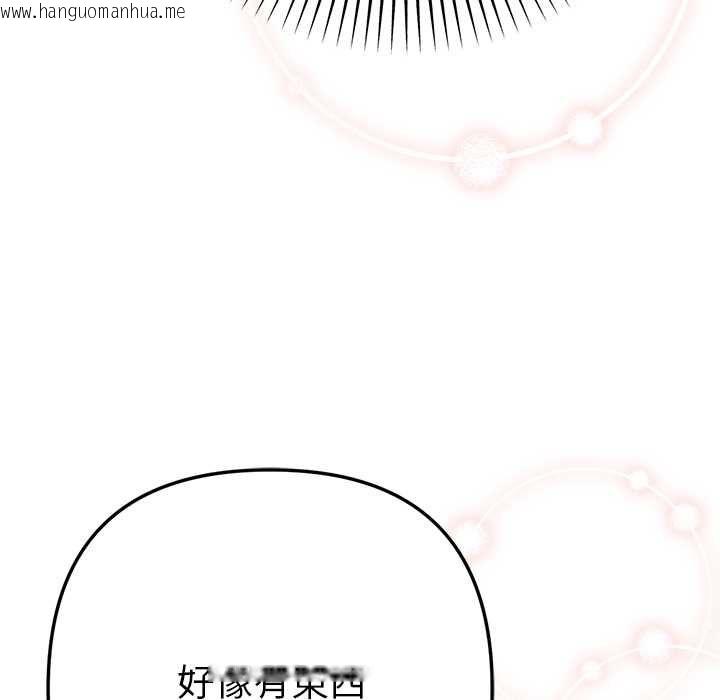 韩国漫画不只是朋友韩漫_不只是朋友-第13话在线免费阅读-韩国漫画-第23张图片