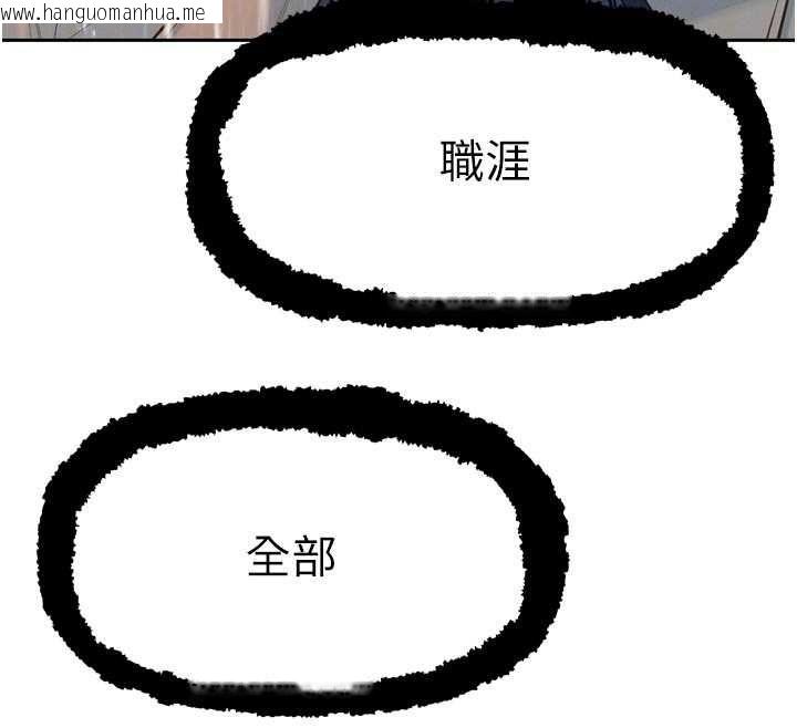 韩国漫画暴君会长的娇媳们韩漫_暴君会长的娇媳们-第39话-爸…拜托抱抱我在线免费阅读-韩国漫画-第113张图片