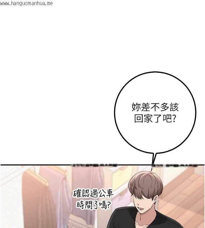 韩国漫画校园成人礼韩漫_校园成人礼-第37话-小心我吃了妳当甜点在线免费阅读-韩国漫画-第161张图片