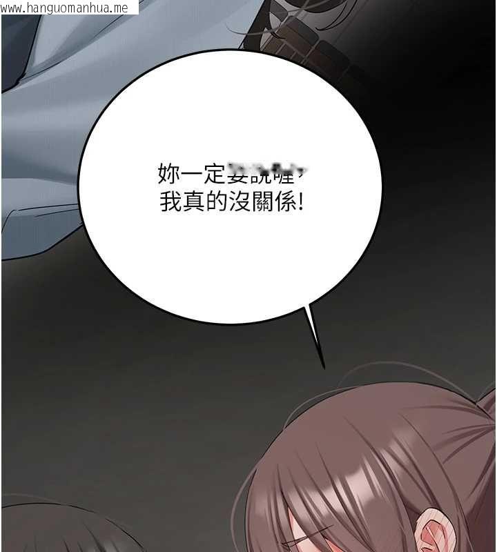 韩国漫画新生老司机韩漫_新生老司机-第34话-以支持代替告白在线免费阅读-韩国漫画-第126张图片