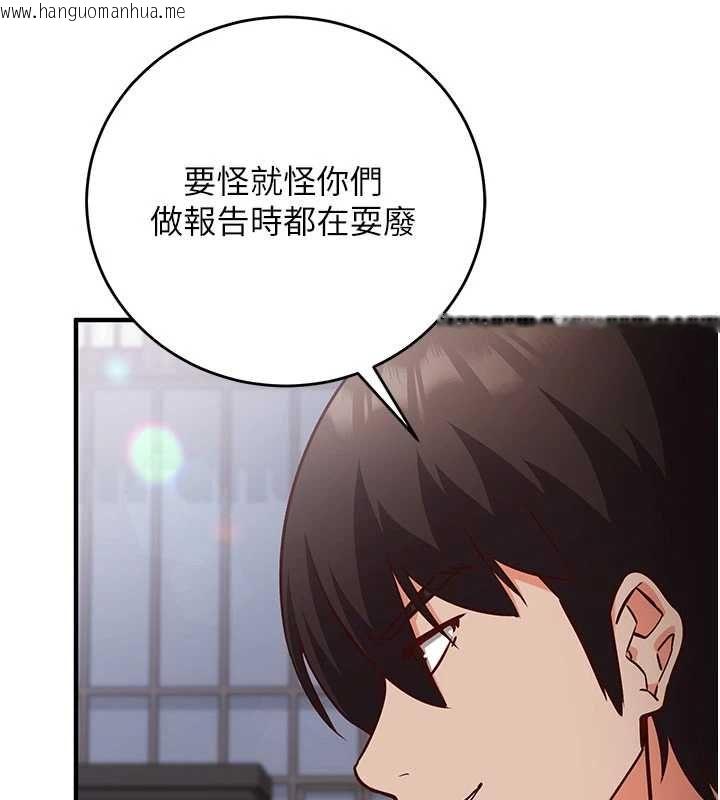 韩国漫画催眠偷心计韩漫_催眠偷心计-第16话-等玩腻妳之后就丢掉在线免费阅读-韩国漫画-第59张图片
