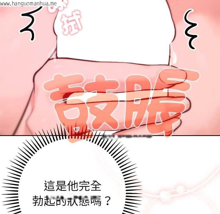 韩国漫画不只是朋友韩漫_不只是朋友-第13话在线免费阅读-韩国漫画-第19张图片