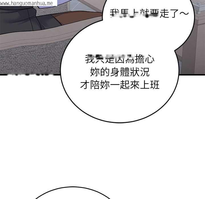 韩国漫画少爷的替身韩漫_少爷的替身-第52话在线免费阅读-韩国漫画-第96张图片