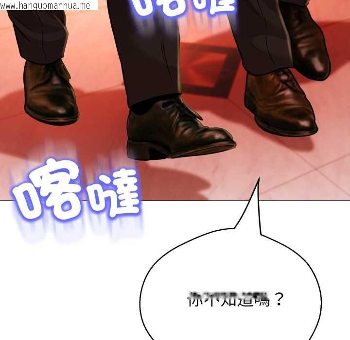 韩国漫画黑帮千金养成记/刺龙刺凤的女友韩漫_黑帮千金养成记/刺龙刺凤的女友-第26话在线免费阅读-韩国漫画-第203张图片