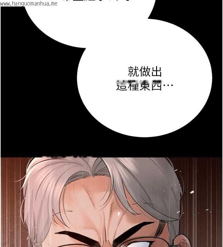 韩国漫画暴君会长的娇媳们韩漫_暴君会长的娇媳们-第39话-爸…拜托抱抱我在线免费阅读-韩国漫画-第36张图片