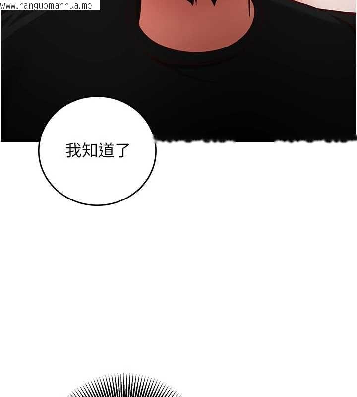 韩国漫画催眠偷心计韩漫_催眠偷心计-第16话-等玩腻妳之后就丢掉在线免费阅读-韩国漫画-第189张图片