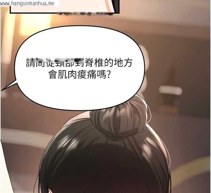 韩国漫画撩欲按摩师韩漫_撩欲按摩师-第2话-刺激的裸体按摩在线免费阅读-韩国漫画-第33张图片