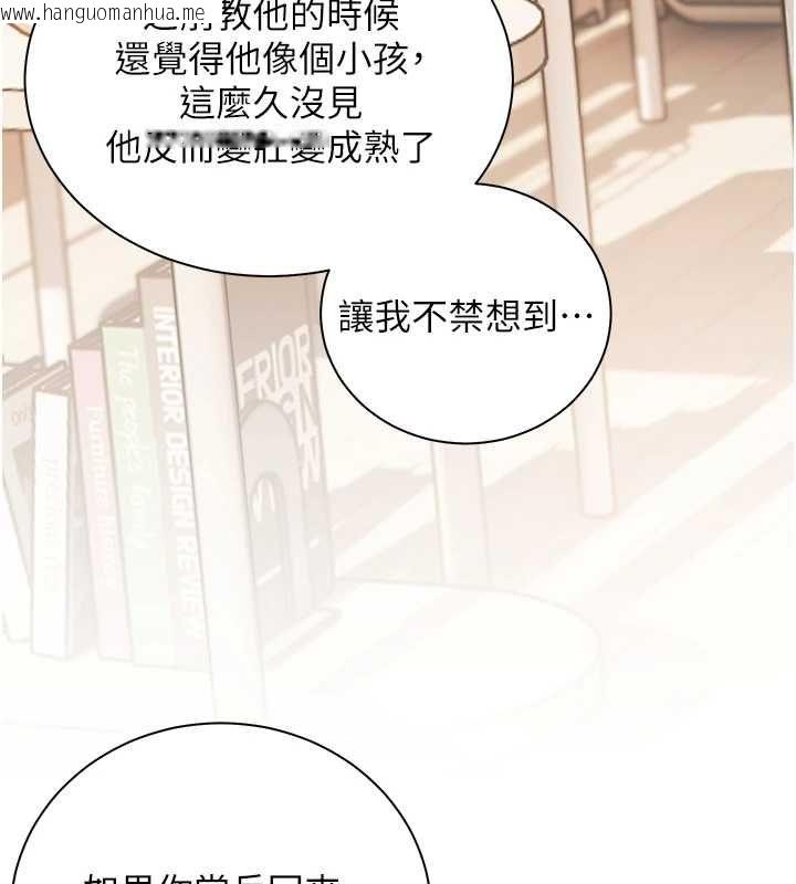 韩国漫画老师的亲密指导韩漫_老师的亲密指导-第99话-吃醋学生的危险提议在线免费阅读-韩国漫画-第172张图片