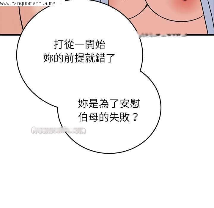 韩国漫画少爷的替身韩漫_少爷的替身-第52话在线免费阅读-韩国漫画-第60张图片
