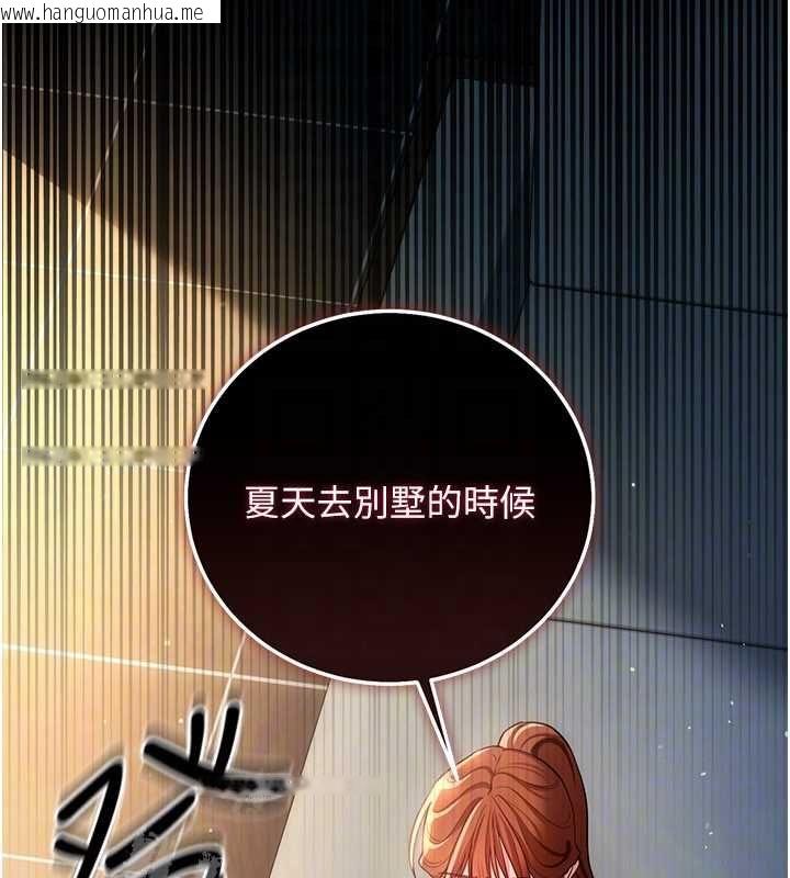 韩国漫画借妻条约韩漫_借妻条约-第47话-相聚的两对夫妻在线免费阅读-韩国漫画-第132张图片