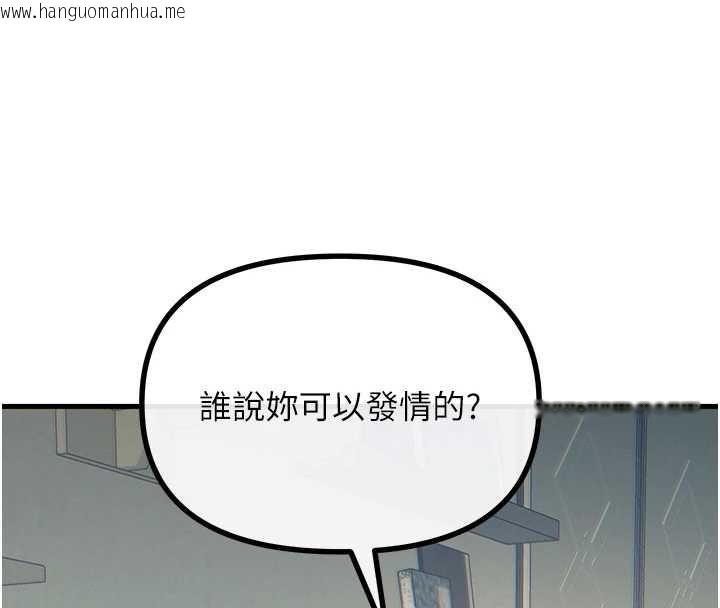 韩国漫画恶次人生韩漫_恶次人生-第56话-发情的变态母猪在线免费阅读-韩国漫画-第32张图片