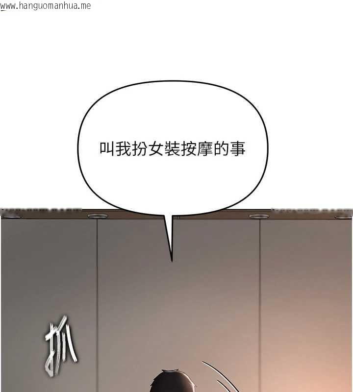 韩国漫画撩欲按摩师韩漫_撩欲按摩师-第4话-销魂的按摩服务在线免费阅读-韩国漫画-第46张图片