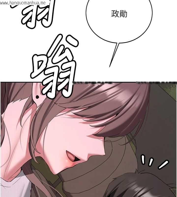韩国漫画新生老司机韩漫_新生老司机-第34话-以支持代替告白在线免费阅读-韩国漫画-第174张图片