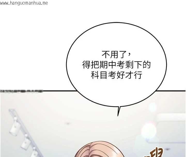 韩国漫画催眠偷心计韩漫_催眠偷心计-第16话-等玩腻妳之后就丢掉在线免费阅读-韩国漫画-第145张图片