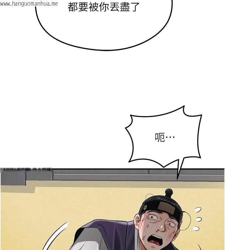 韩国漫画花容湿色:取花点韩漫_花容湿色:取花点-第103话-香丹的坏心思在线免费阅读-韩国漫画-第58张图片