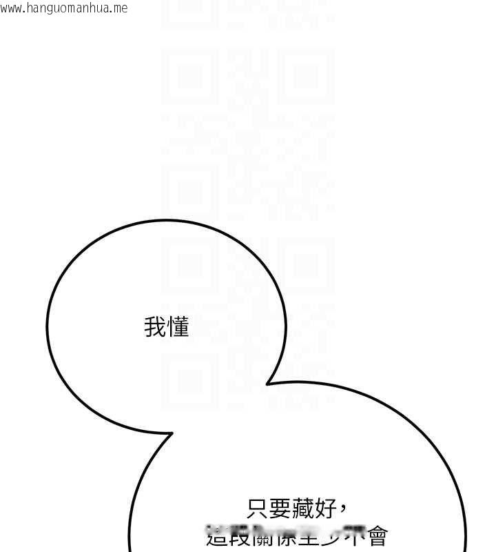 韩国漫画新生老司机韩漫_新生老司机-第34话-以支持代替告白在线免费阅读-韩国漫画-第84张图片