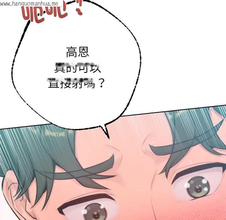 韩国漫画不只是朋友韩漫_不只是朋友-第13话在线免费阅读-韩国漫画-第171张图片