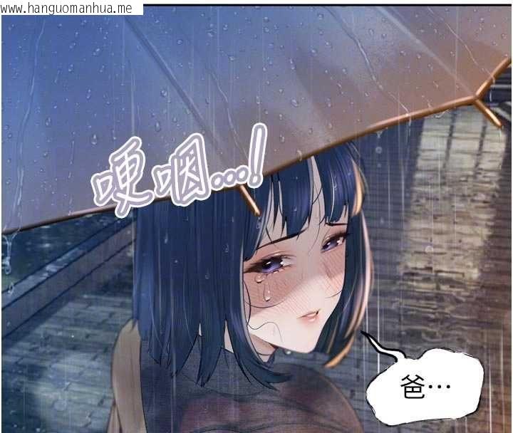 韩国漫画暴君会长的娇媳们韩漫_暴君会长的娇媳们-第39话-爸…拜托抱抱我在线免费阅读-韩国漫画-第121张图片