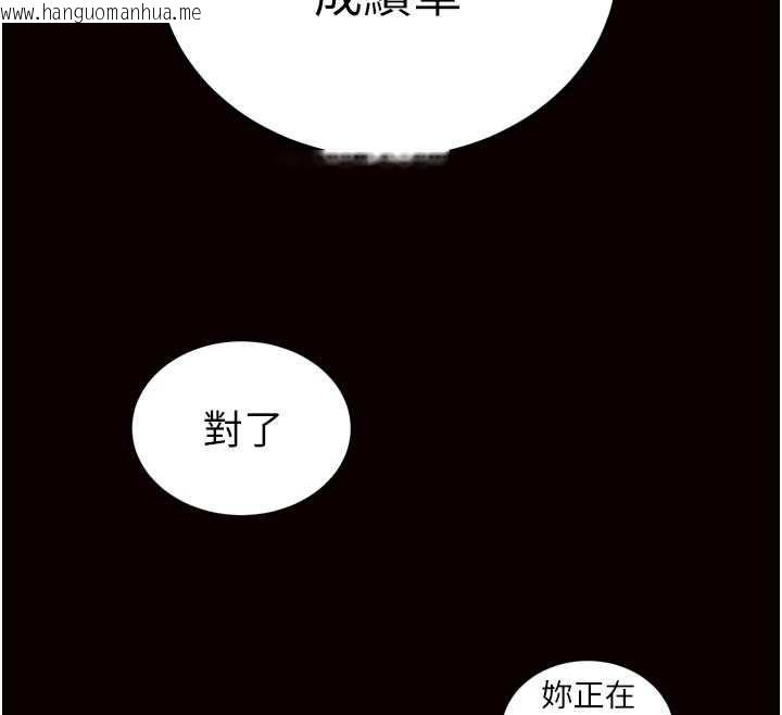 韩国漫画暴君会长的娇媳们韩漫_暴君会长的娇媳们-第39话-爸…拜托抱抱我在线免费阅读-韩国漫画-第85张图片