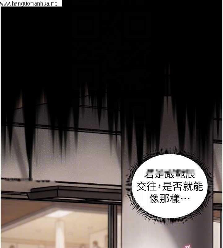 韩国漫画老师的亲密指导韩漫_老师的亲密指导-第99话-吃醋学生的危险提议在线免费阅读-韩国漫画-第69张图片