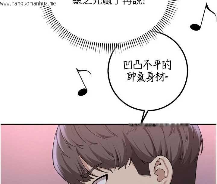 韩国漫画校园成人礼韩漫_校园成人礼-第37话-小心我吃了妳当甜点在线免费阅读-韩国漫画-第55张图片