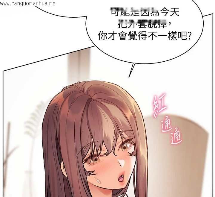 韩国漫画老师的亲密指导韩漫_老师的亲密指导-第99话-吃醋学生的危险提议在线免费阅读-韩国漫画-第161张图片