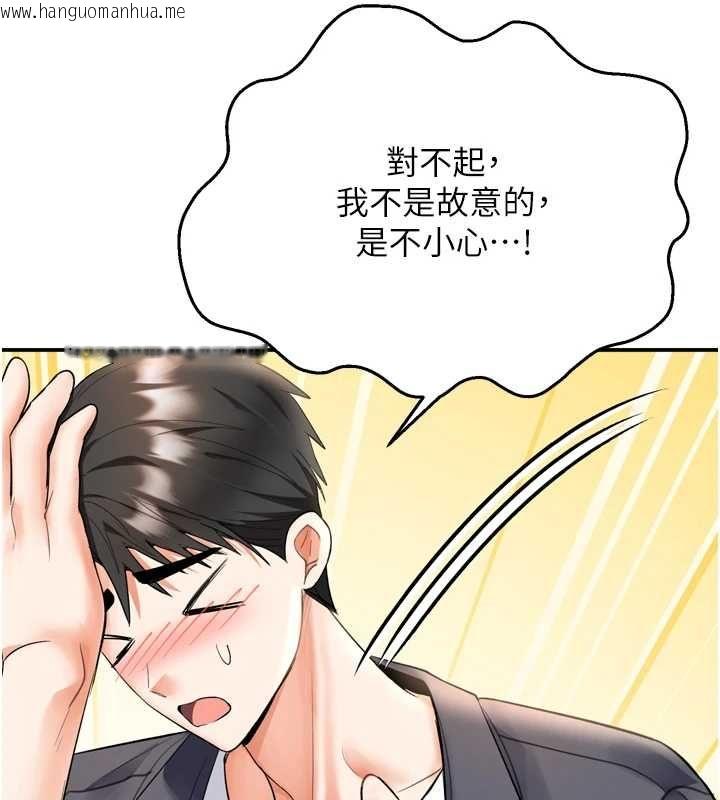 韩国漫画撩欲按摩师韩漫_撩欲按摩师-第6话-全身性感带的她在线免费阅读-韩国漫画-第73张图片