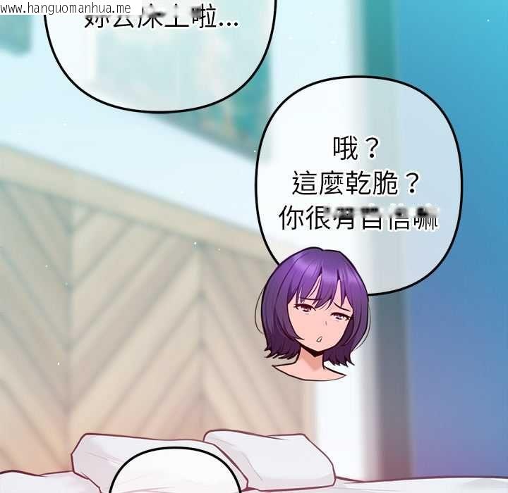 韩国漫画不只是朋友韩漫_不只是朋友-第13话在线免费阅读-韩国漫画-第122张图片